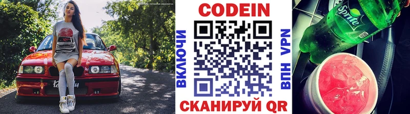Codein напиток Lean (лин)  OMG как войти  Лениногорск 