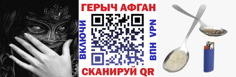 Героин Афган  где купить наркоту  дарк нет наркотические препараты  Лениногорск 