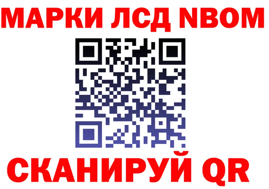 Марки 25I-NBOMe 1,5мг ONION сайты даркнета OMG Лениногорск