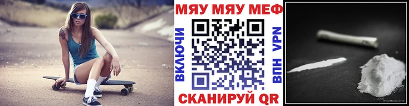 МЕФ VHQ  мега зеркало  Лениногорск 