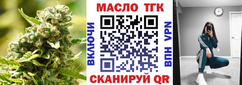 blacksprut ONION  Лениногорск  Дистиллят ТГК жижа 